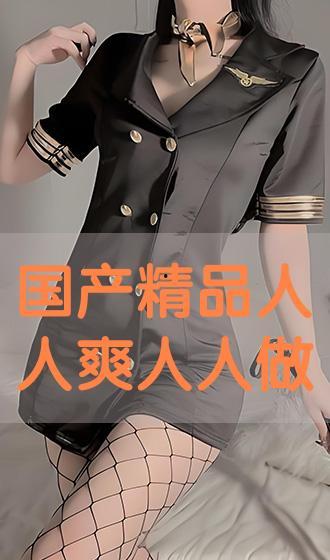 人人国产人人 第3张 人人国产人人 第3张